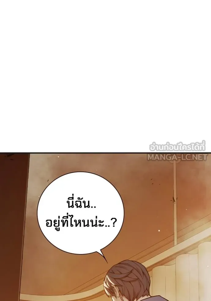 Juvenile Prison เยาวชนคนคุก ตอนที่ 43 page 180
