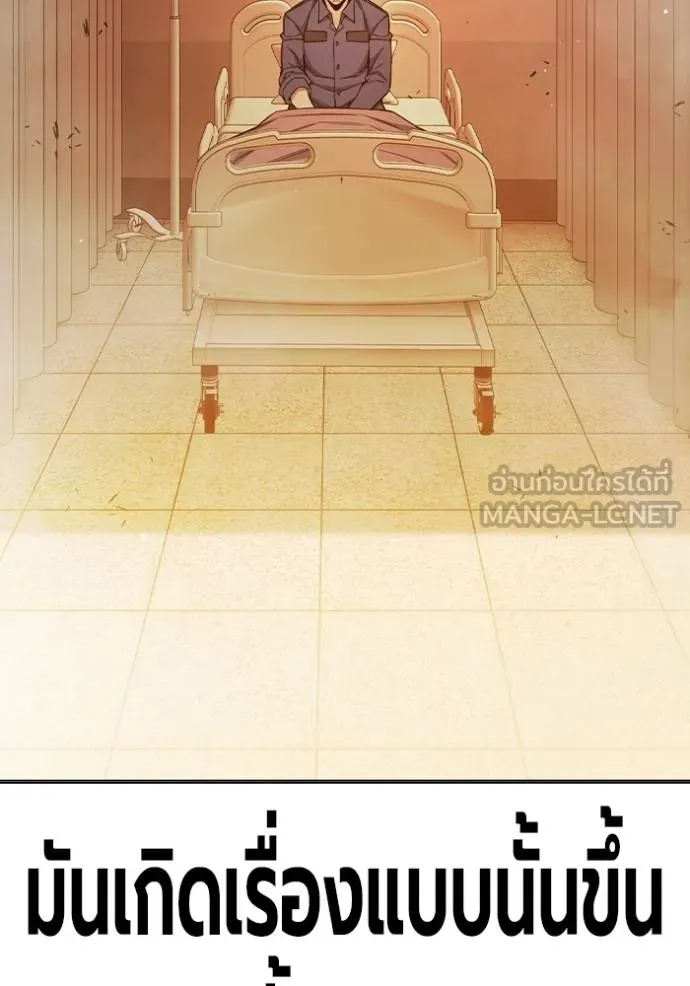 Juvenile Prison เยาวชนคนคุก ตอนที่ 43 page 189