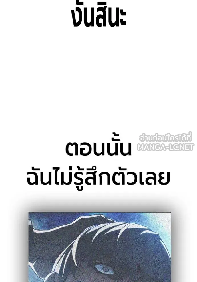 Juvenile Prison เยาวชนคนคุก ตอนที่ 43 page 190