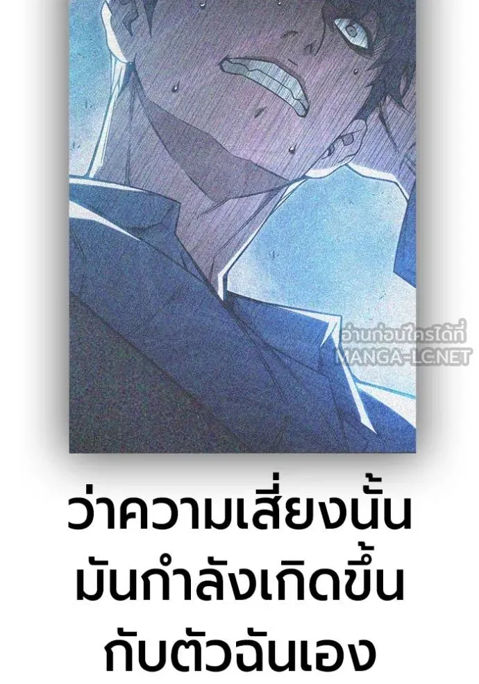Juvenile Prison เยาวชนคนคุก ตอนที่ 43 page 191