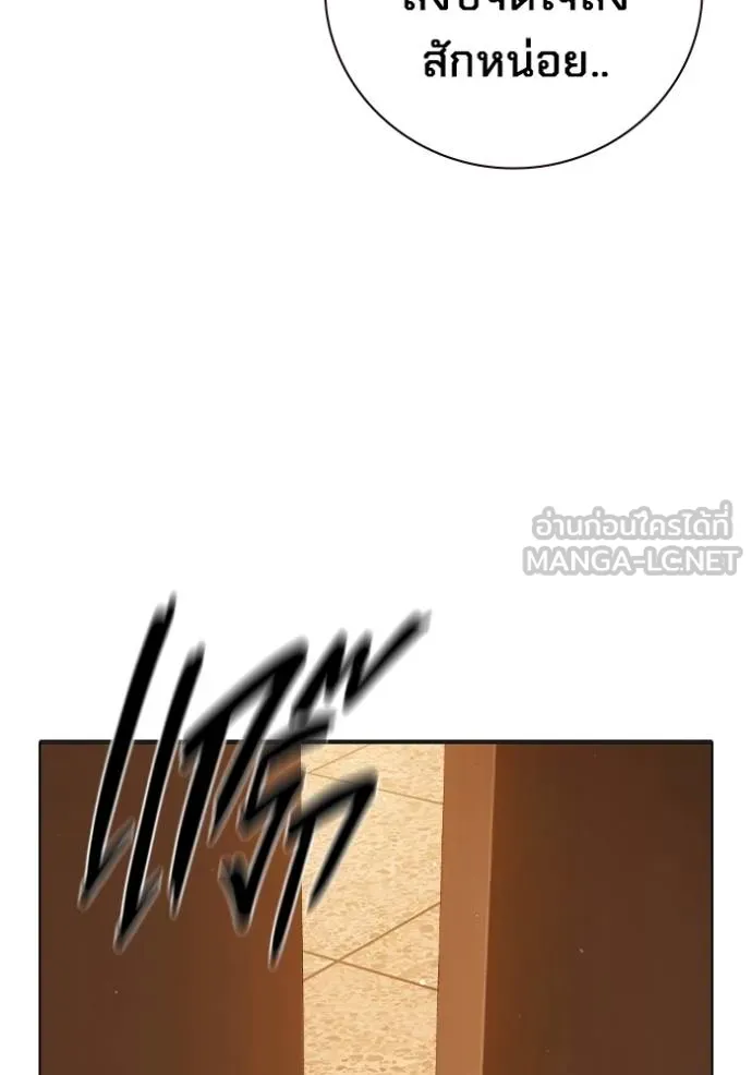 Juvenile Prison เยาวชนคนคุก ตอนที่ 43 page 195