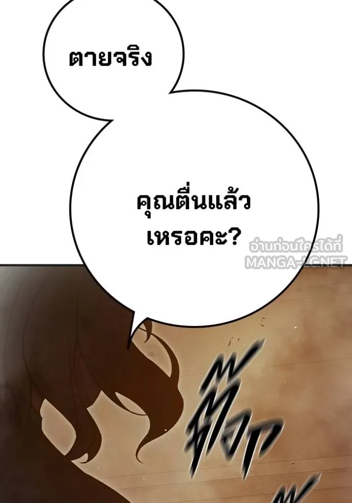 Juvenile Prison เยาวชนคนคุก ตอนที่ 43 page 197