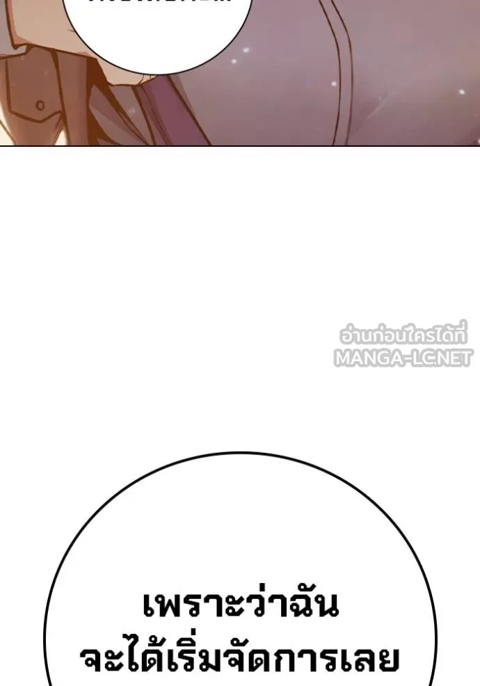 Juvenile Prison เยาวชนคนคุก ตอนที่ 43 page 200