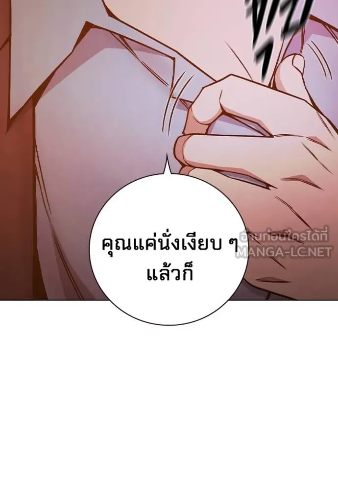 Juvenile Prison เยาวชนคนคุก ตอนที่ 43 page 207