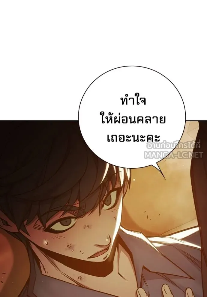 Juvenile Prison เยาวชนคนคุก ตอนที่ 43 page 208