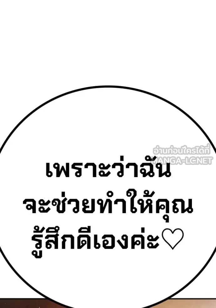 Juvenile Prison เยาวชนคนคุก ตอนที่ 43 page 211