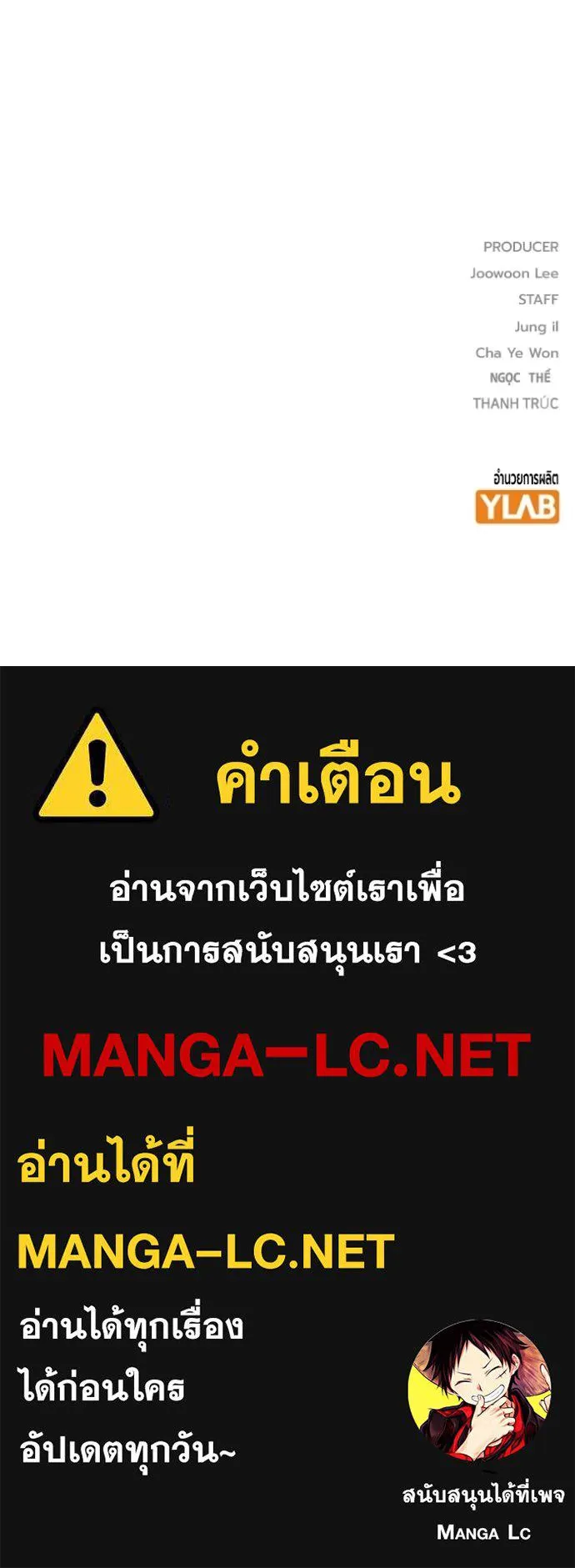 Juvenile Prison เยาวชนคนคุก ตอนที่ 43 page 214