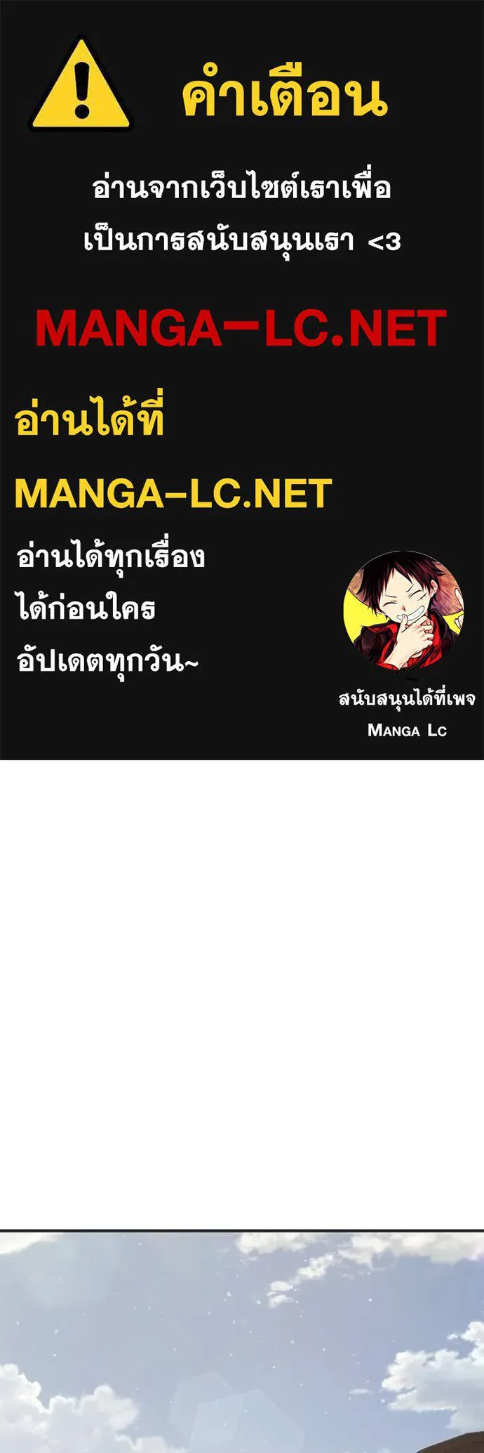 Juvenile Prison เยาวชนคนคุก ตอนที่ 44 page 0