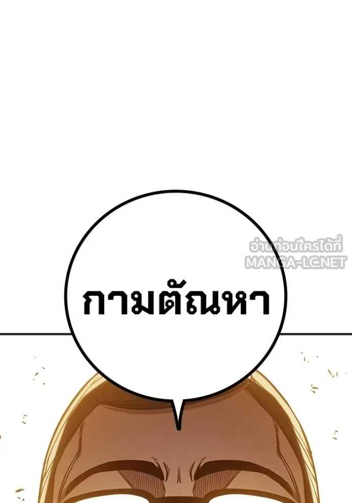 Juvenile Prison เยาวชนคนคุก ตอนที่ 44 page 2