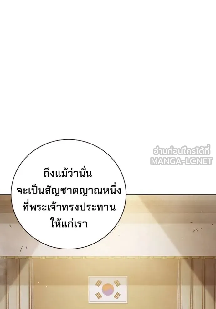 Juvenile Prison เยาวชนคนคุก ตอนที่ 44 page 4
