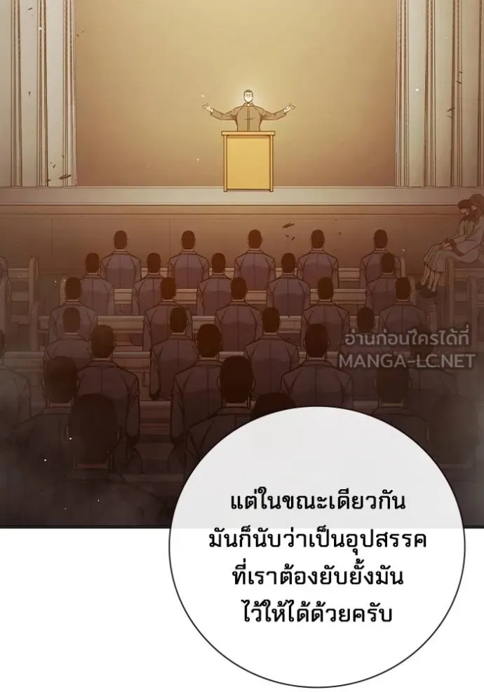 Juvenile Prison เยาวชนคนคุก ตอนที่ 44 page 5