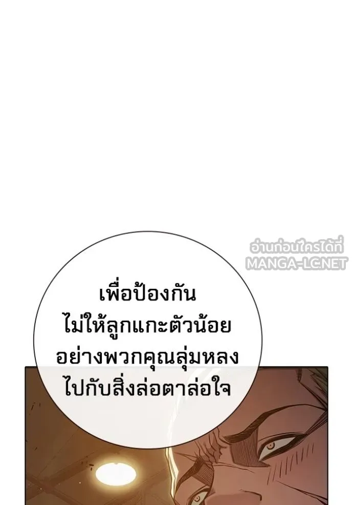 Juvenile Prison เยาวชนคนคุก ตอนที่ 44 page 6