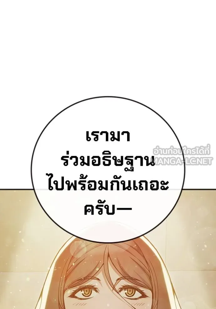 Juvenile Prison เยาวชนคนคุก ตอนที่ 44 page 8