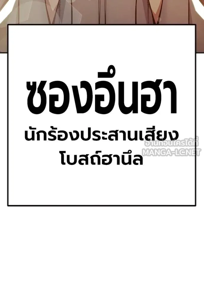 Juvenile Prison เยาวชนคนคุก ตอนที่ 44 page 10