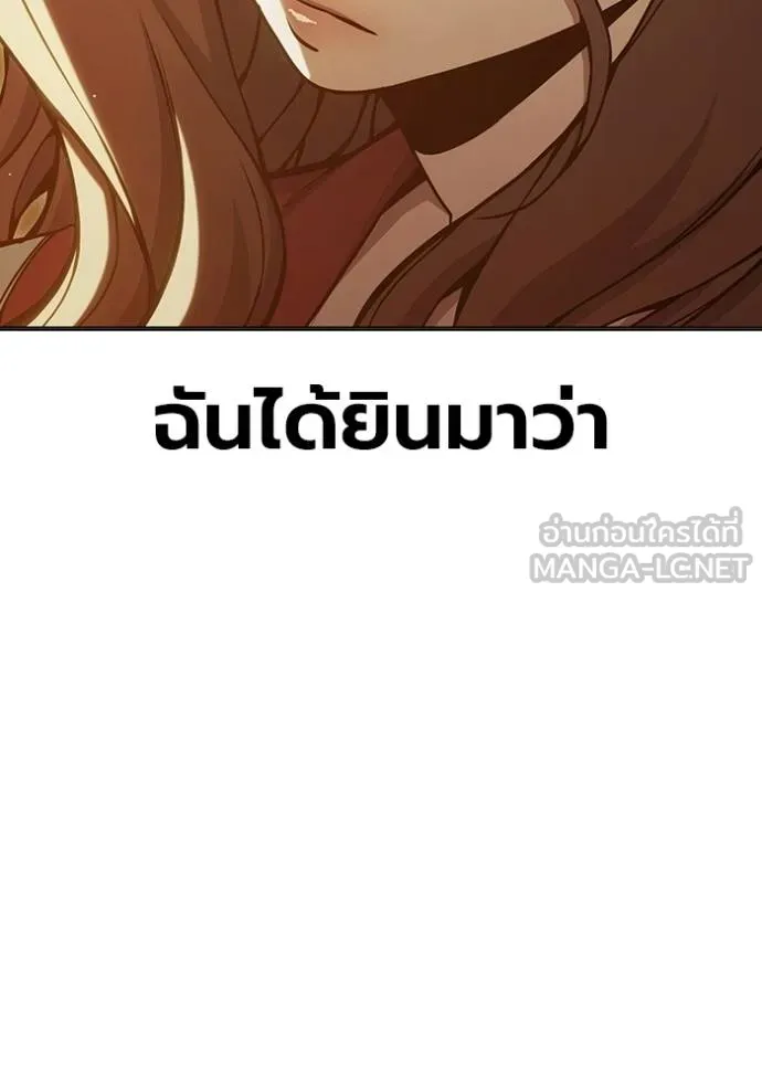 Juvenile Prison เยาวชนคนคุก ตอนที่ 44 page 12