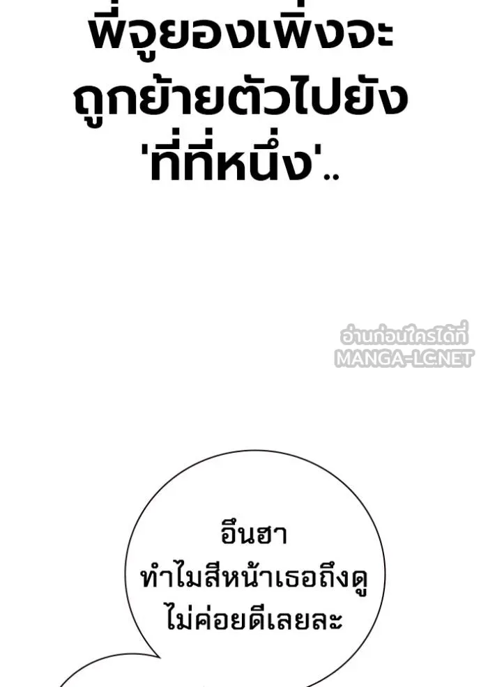 Juvenile Prison เยาวชนคนคุก ตอนที่ 44 page 14