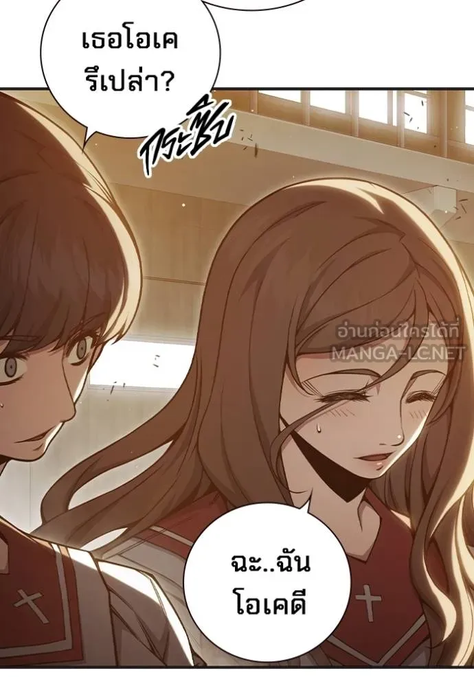 Juvenile Prison เยาวชนคนคุก ตอนที่ 44 page 15