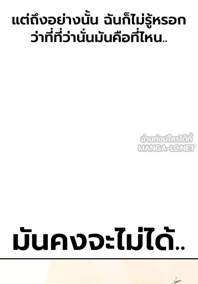 Juvenile Prison เยาวชนคนคุก ตอนที่ 44 page 16