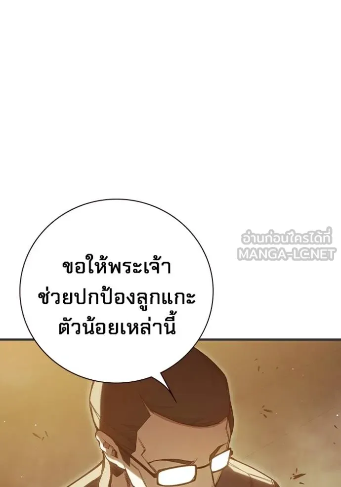 Juvenile Prison เยาวชนคนคุก ตอนที่ 44 page 19