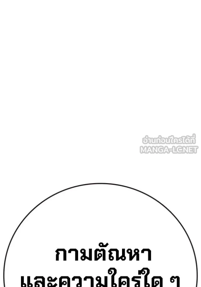 Juvenile Prison เยาวชนคนคุก ตอนที่ 44 page 21