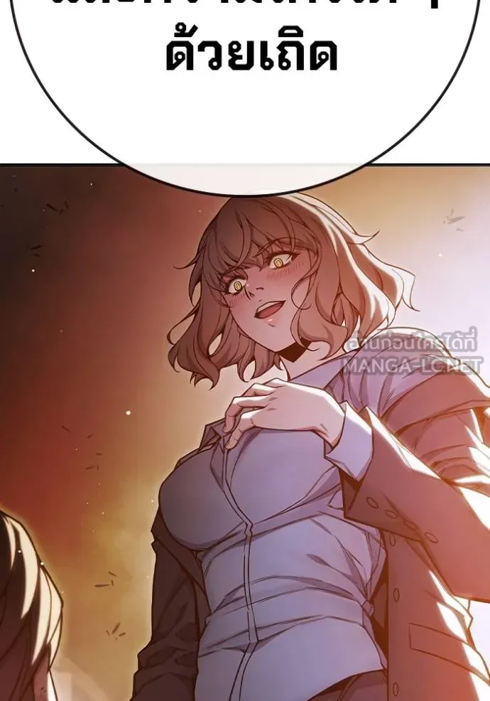 Juvenile Prison เยาวชนคนคุก ตอนที่ 44 page 22