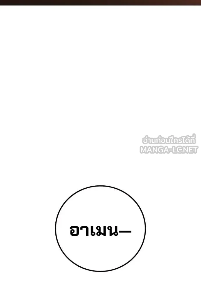 Juvenile Prison เยาวชนคนคุก ตอนที่ 44 page 24