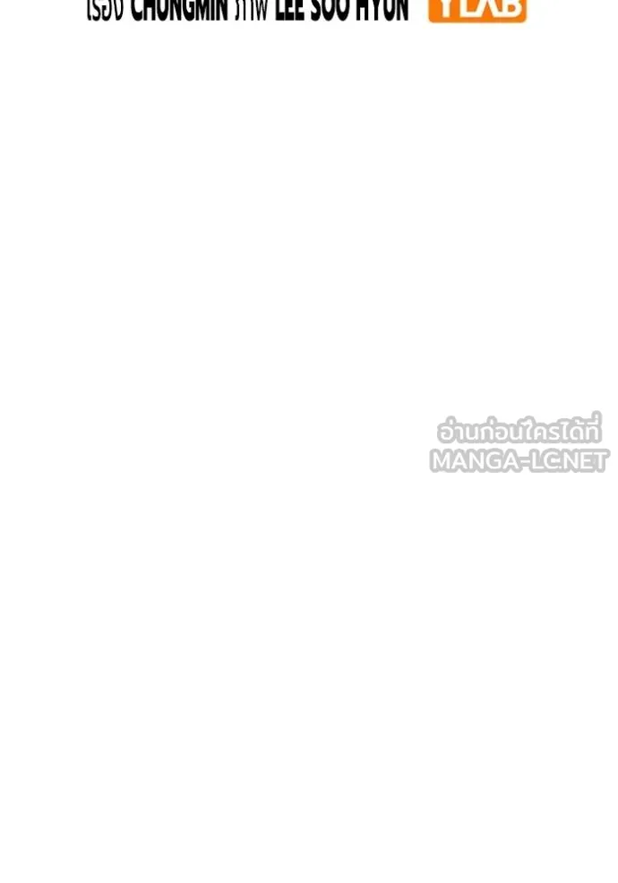 Juvenile Prison เยาวชนคนคุก ตอนที่ 44 page 26