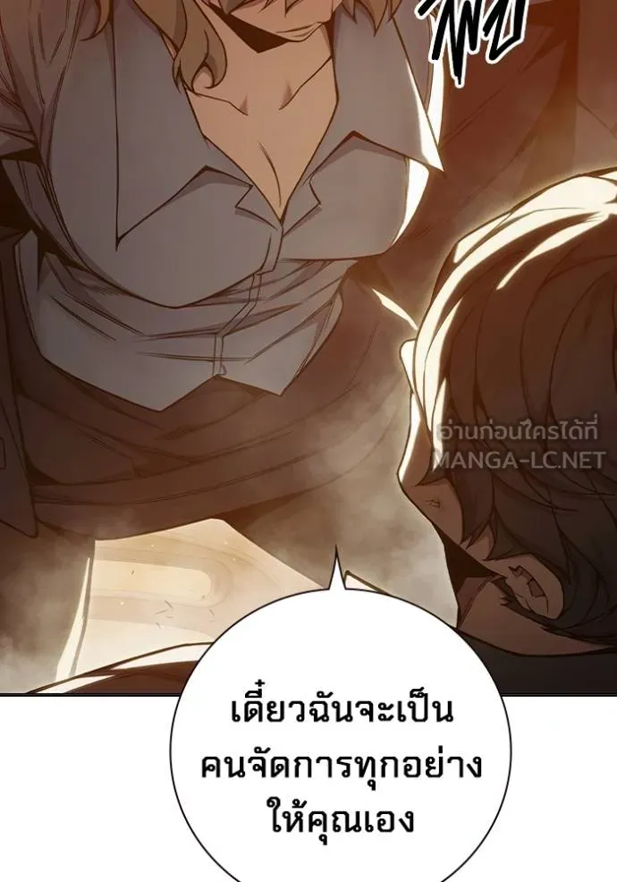 Juvenile Prison เยาวชนคนคุก ตอนที่ 44 page 31