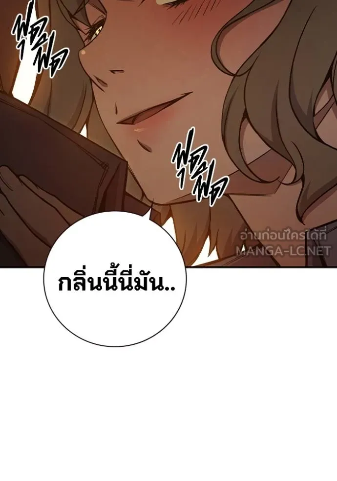Juvenile Prison เยาวชนคนคุก ตอนที่ 44 page 33