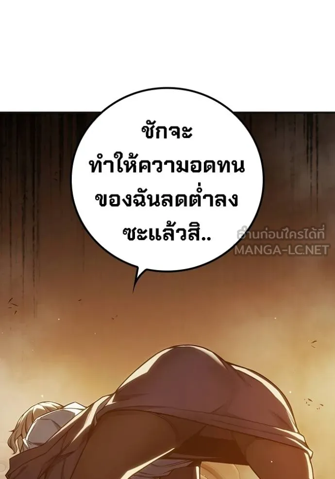 Juvenile Prison เยาวชนคนคุก ตอนที่ 44 page 34