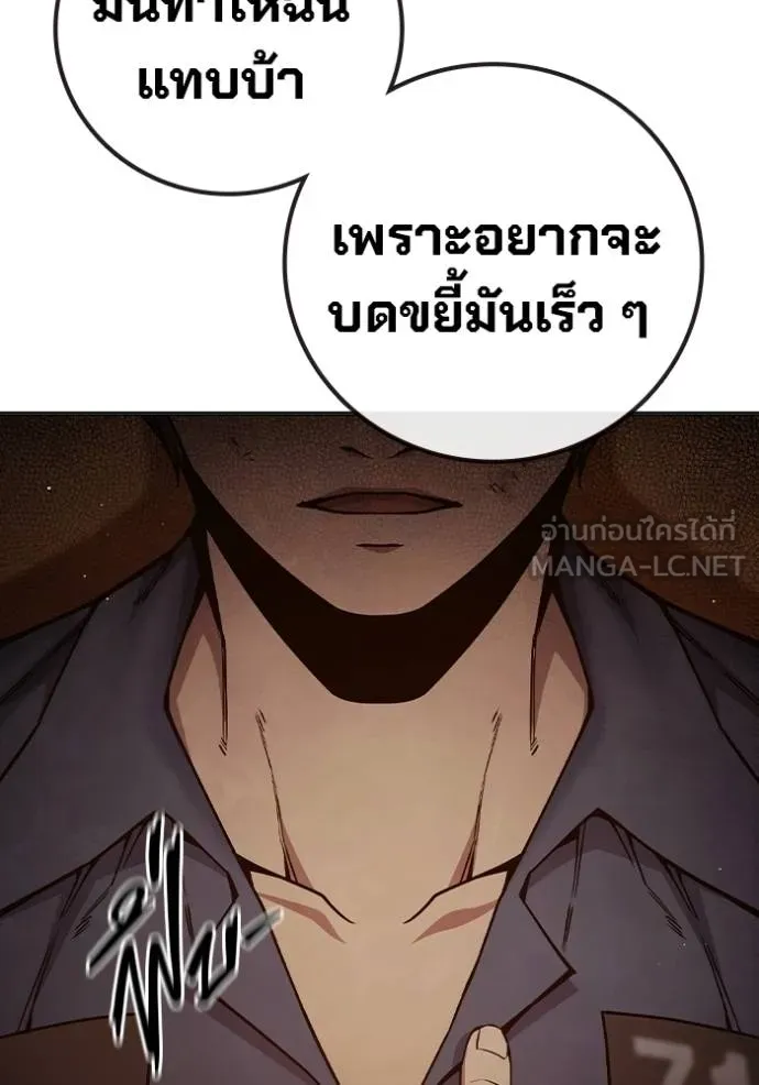 Juvenile Prison เยาวชนคนคุก ตอนที่ 44 page 36