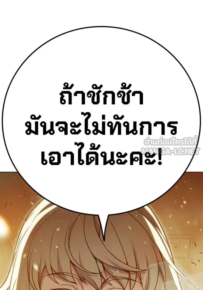 Juvenile Prison เยาวชนคนคุก ตอนที่ 44 page 41
