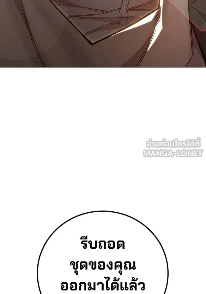 Juvenile Prison เยาวชนคนคุก ตอนที่ 44 page 43