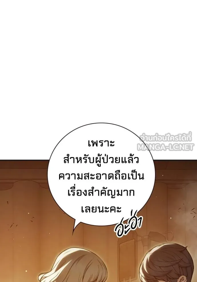 Juvenile Prison เยาวชนคนคุก ตอนที่ 44 page 45