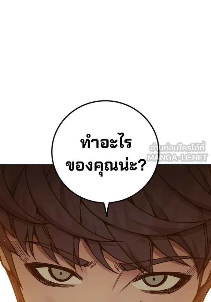 Juvenile Prison เยาวชนคนคุก ตอนที่ 44 page 48