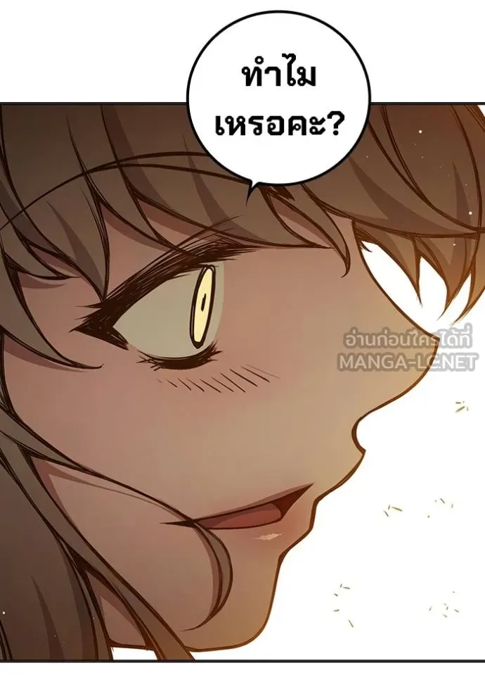 Juvenile Prison เยาวชนคนคุก ตอนที่ 44 page 50