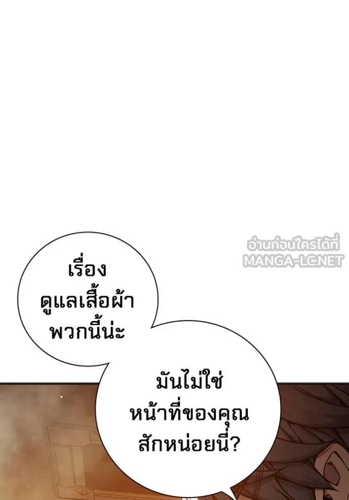 Juvenile Prison เยาวชนคนคุก ตอนที่ 44 page 51