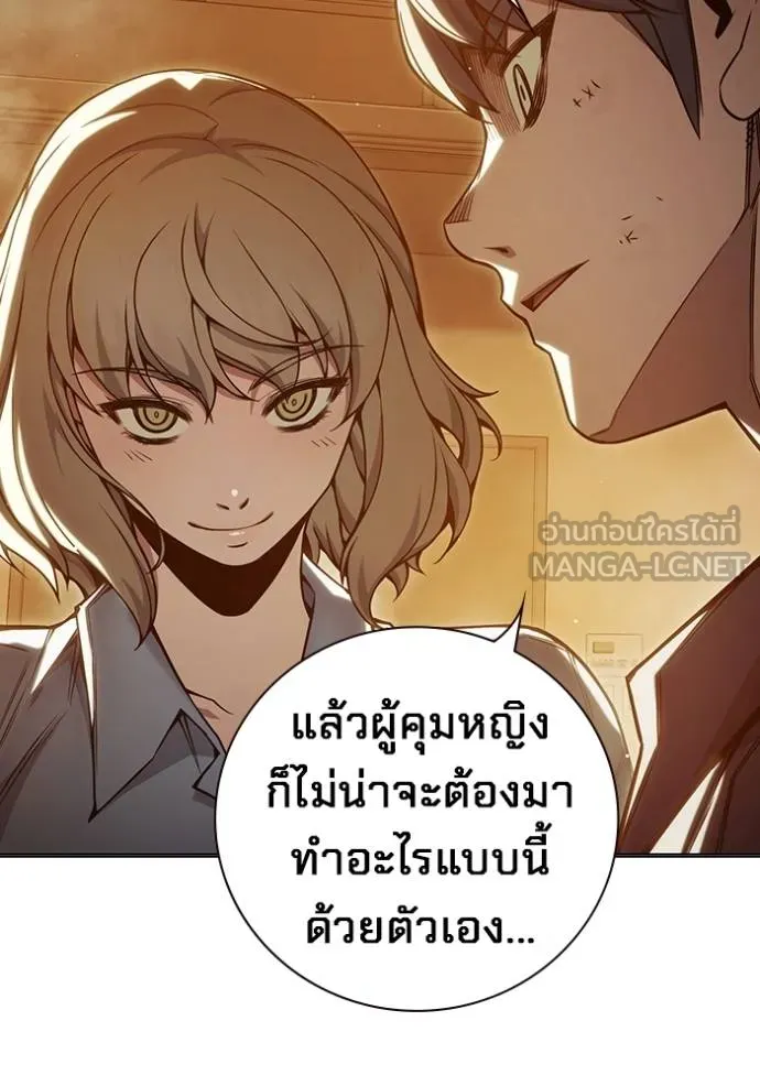 Juvenile Prison เยาวชนคนคุก ตอนที่ 44 page 52