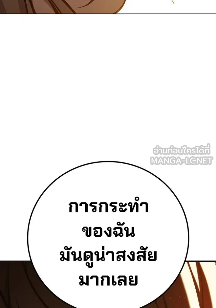 Juvenile Prison เยาวชนคนคุก ตอนที่ 44 page 54