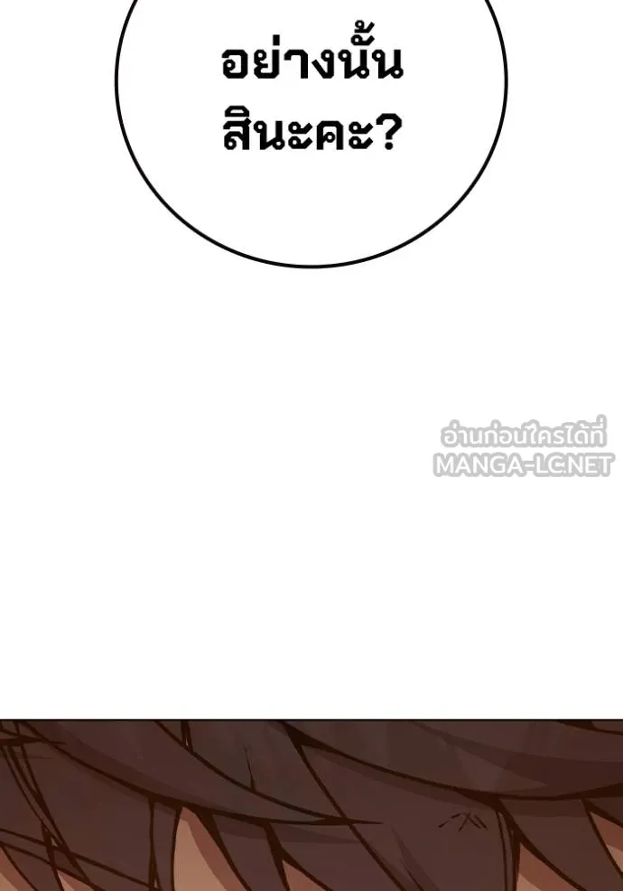 Juvenile Prison เยาวชนคนคุก ตอนที่ 44 page 56