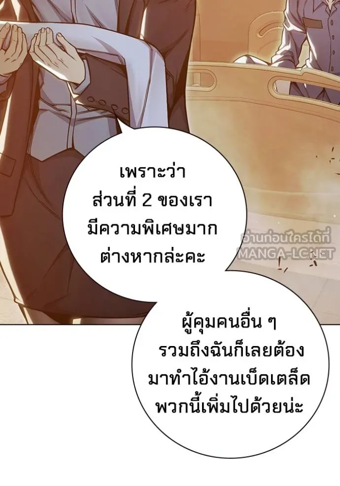 Juvenile Prison เยาวชนคนคุก ตอนที่ 44 page 60