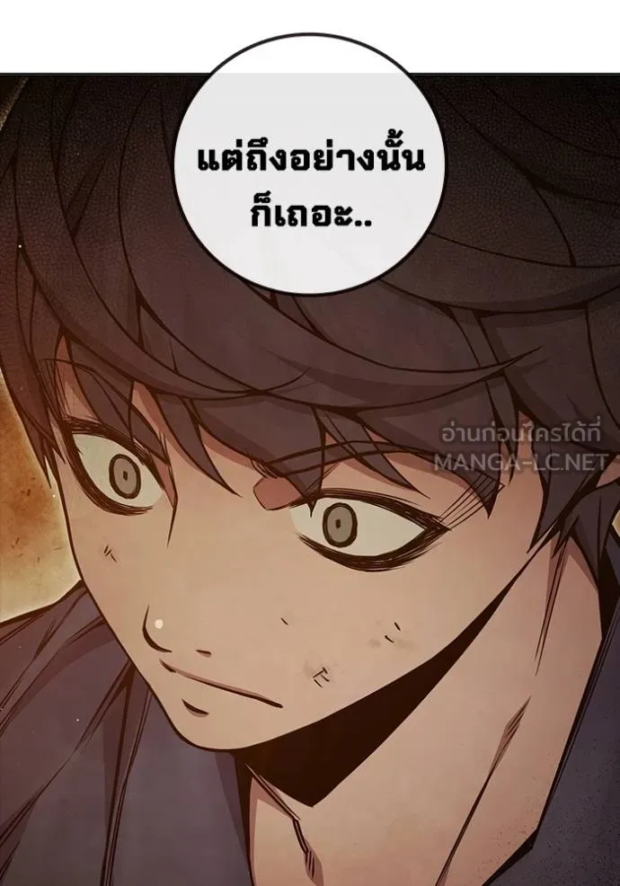 Juvenile Prison เยาวชนคนคุก ตอนที่ 44 page 67