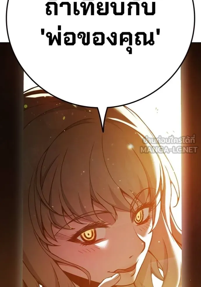 Juvenile Prison เยาวชนคนคุก ตอนที่ 44 page 69