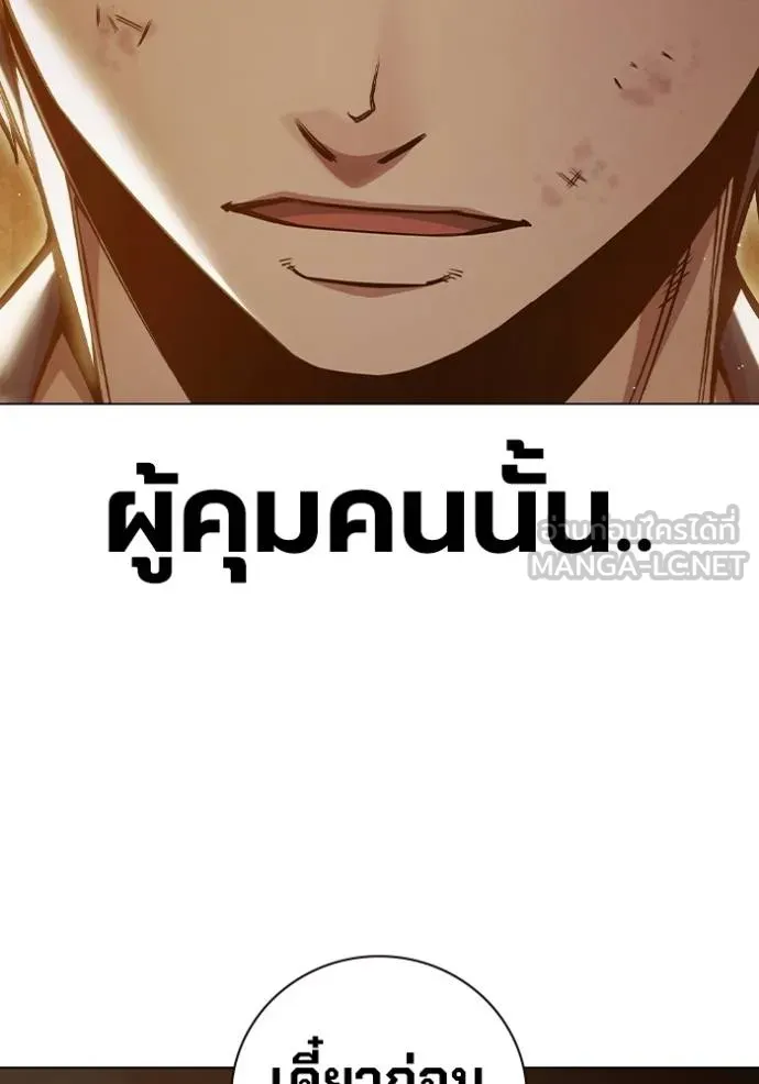 Juvenile Prison เยาวชนคนคุก ตอนที่ 44 page 74