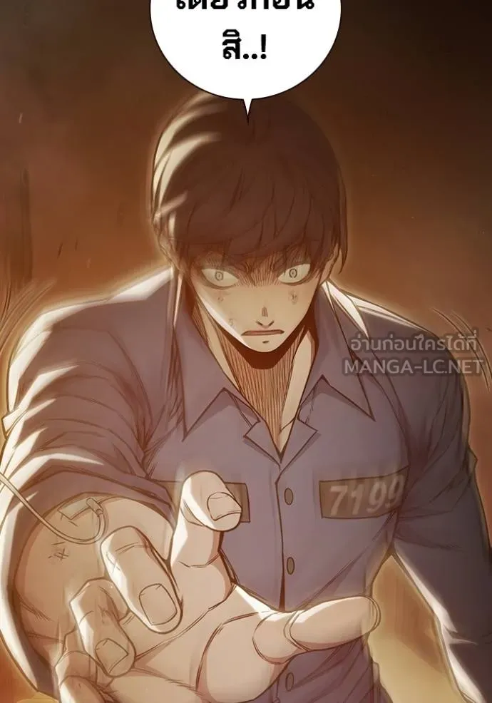 Juvenile Prison เยาวชนคนคุก ตอนที่ 44 page 75
