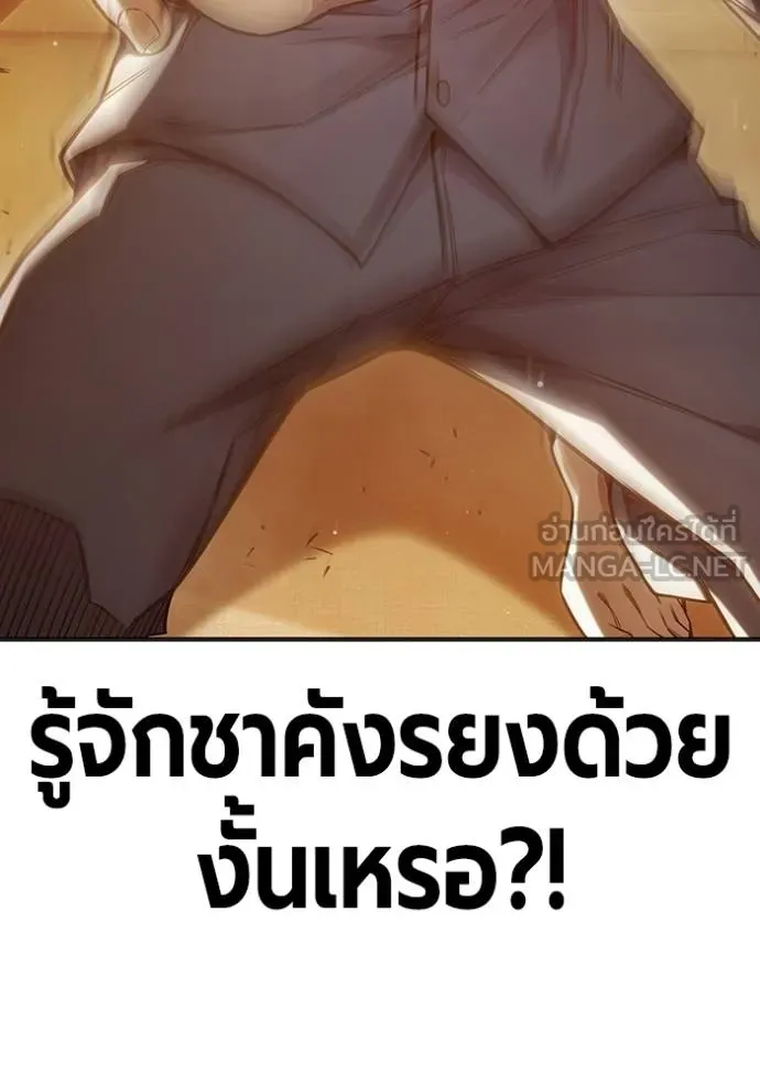 Juvenile Prison เยาวชนคนคุก ตอนที่ 44 page 76