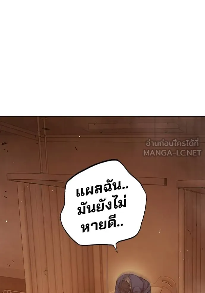 Juvenile Prison เยาวชนคนคุก ตอนที่ 44 page 79