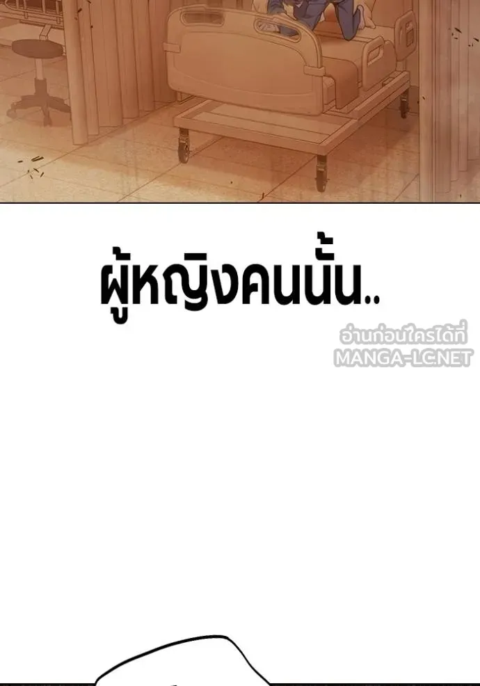 Juvenile Prison เยาวชนคนคุก ตอนที่ 44 page 80