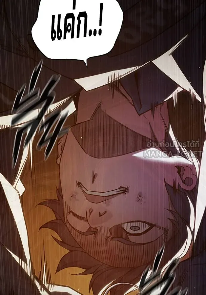 Juvenile Prison เยาวชนคนคุก ตอนที่ 44 page 81