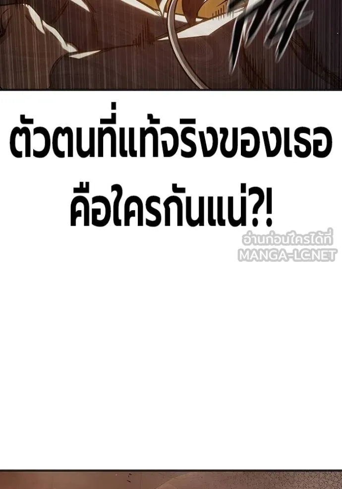Juvenile Prison เยาวชนคนคุก ตอนที่ 44 page 82